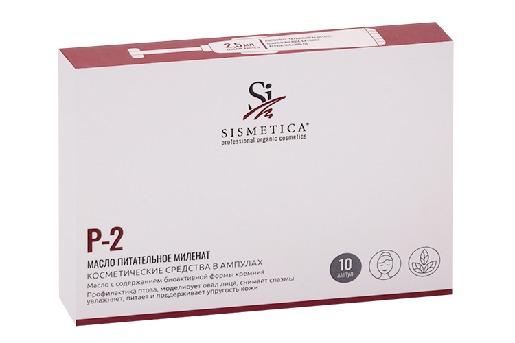 Масло Sismetica Миленат питательное Р-2, 2,5 мл, 10 шт