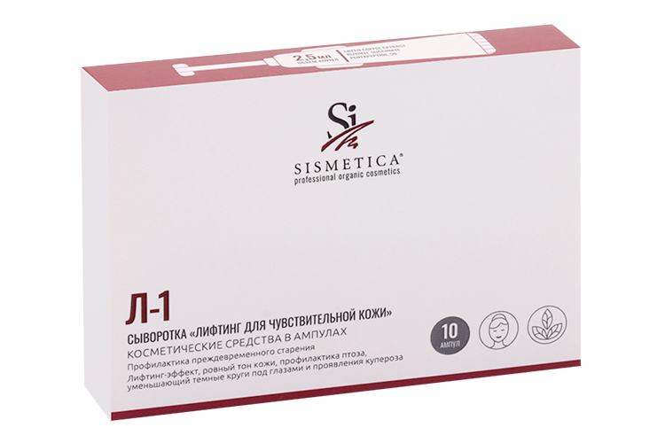 Сыворотка Л-1 Sismetica Лифтинг д/чувствительной кожи, 2,5 мл, 10 шт
