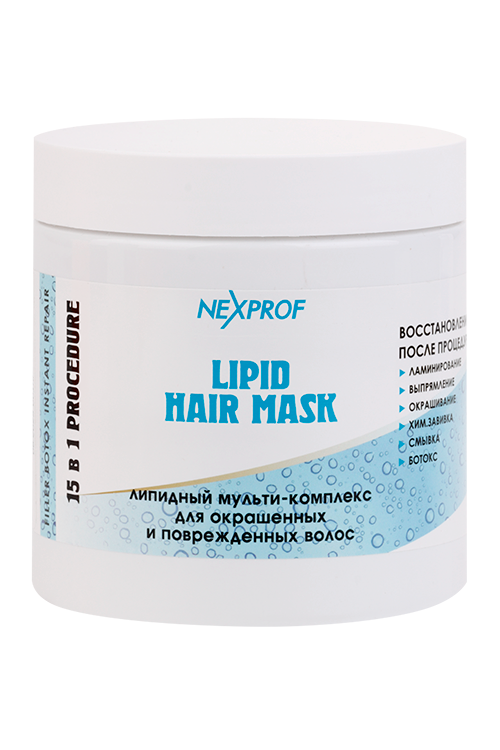Маска-комплекс NEXPROFлипид LIPID HAIR MASK 15в1 Procedure мульти-компл д/окр/повр волос, 500 мл