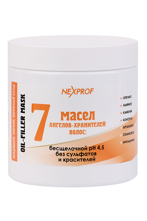 Маска-филлер NEXPROF 7 Масел б/сульфатов и красителей, 500 мл