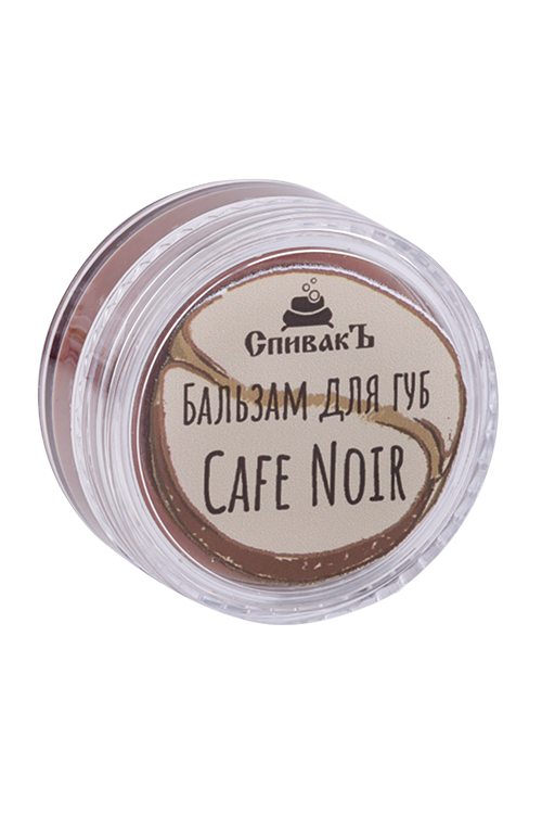 

Бальзам д/губ СпивакЪ Cafe Noir, 7 г