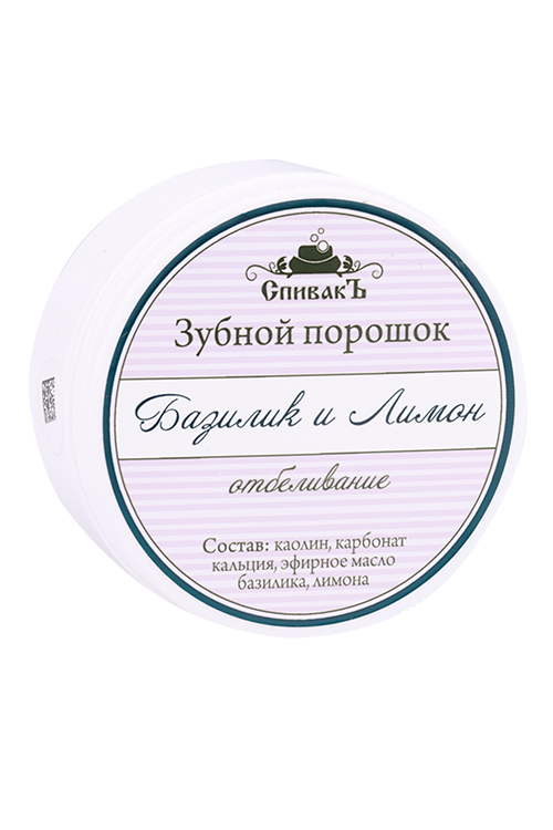Зпорошок СпивакЪ базиликлимон 50 г 167₽