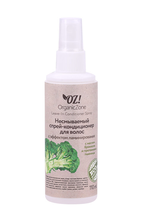 Спрей-кондиционер OrganicZone несмываемый эффект ламинирования д/волос, 110 мл