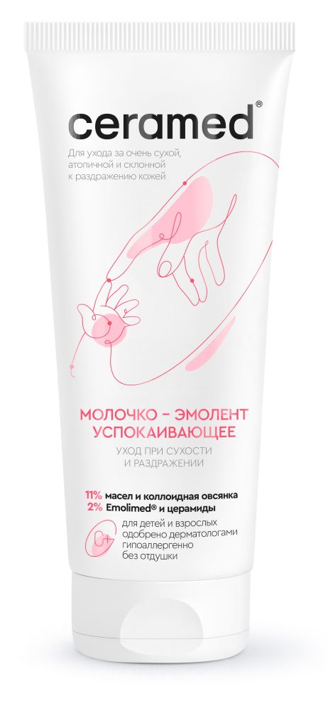 Молочко-эмолент Ceramed успокаивающее, 200 мл