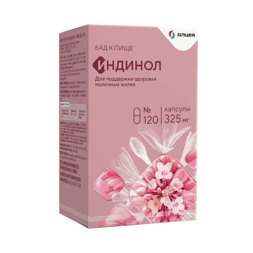 Индинол, 120 шт, капсулы