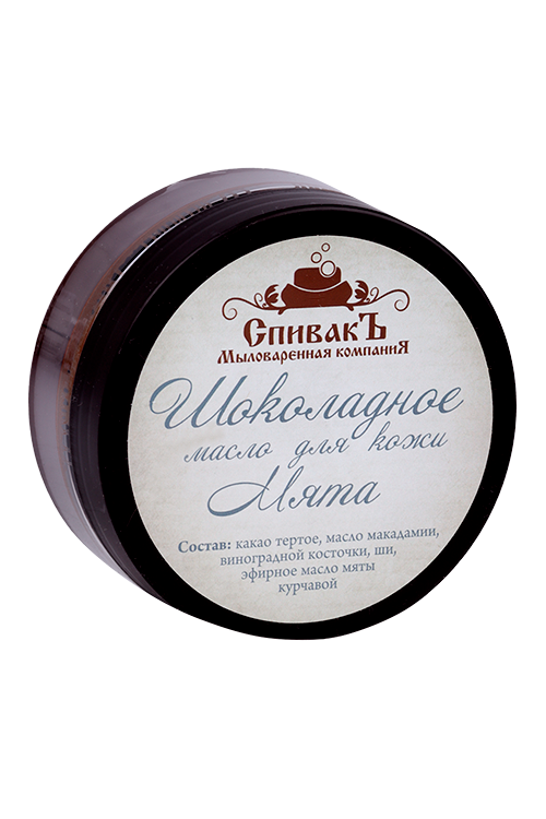 

Масло СпивакЪ Шоколадное Мята д/кожи, 100 г