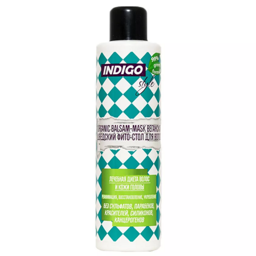Бальзам-маска Indigo Style Органик Веганская, 200 мл