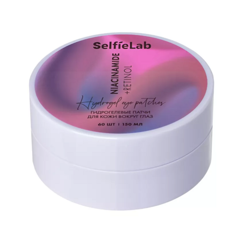 

Патчи SelfieLab гидрогелевые д/кожи вогруг глаз Niacinamide +Retinol, 60 шт