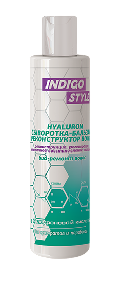 

Сыворотка-бальзам Indigo Style Гиалурон-реконструктор био-ремонт волос, 200 мл