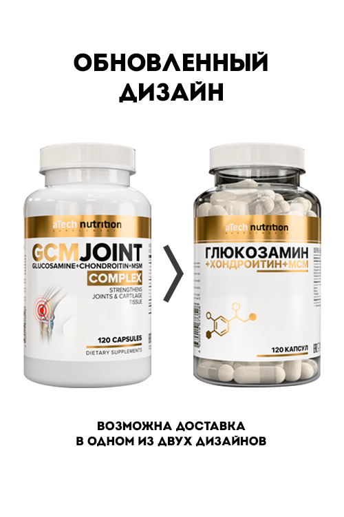 Комплекс Глюкозамина и Хондроитина + МСМ aTech nutrition, 535 мг, 240 шт, таблетки