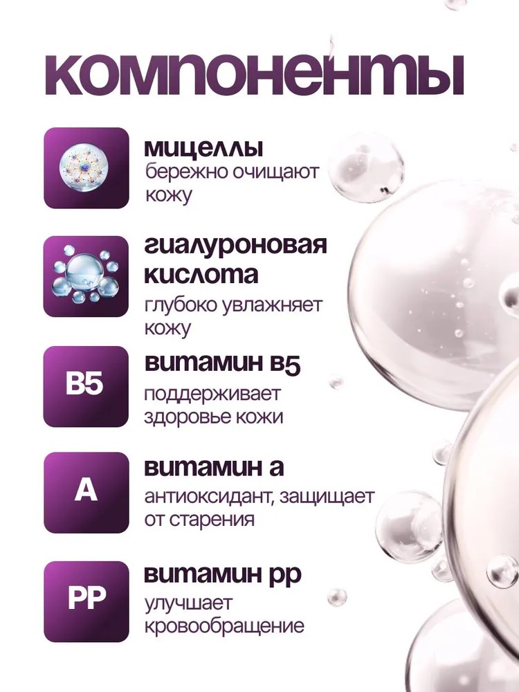 Мицеллярная вода для снятия макияжа Dream Nature увлажняющая, с гиалуроновой кислотой, для проблемной кожи 500 мл