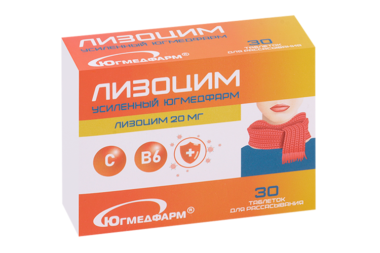 Лизоцим Югмедфарм усиленный, 200 мг, 30 шт, таблетки для рассасывания