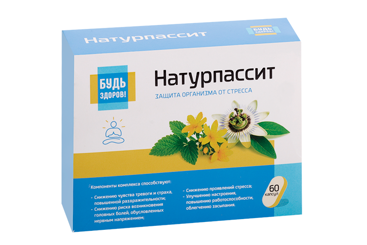 Натурпассит Будь здоров, 60 шт, капсулы