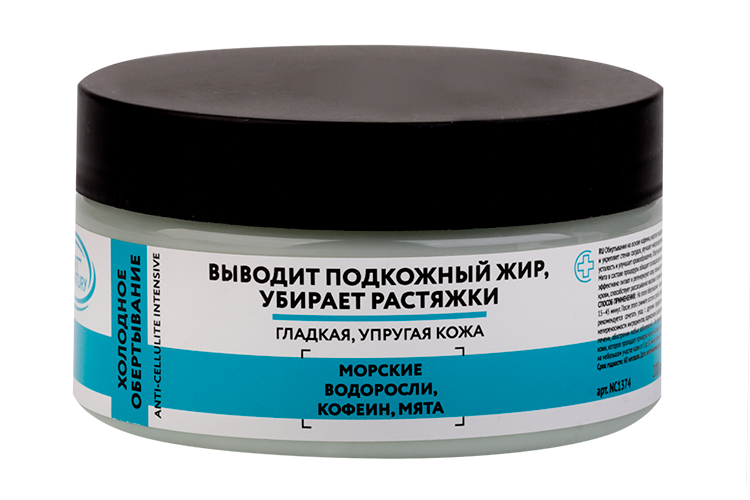 Обертывание NEXXT CENTURY Anti-Cellulite Intensive холодное, 200 мл