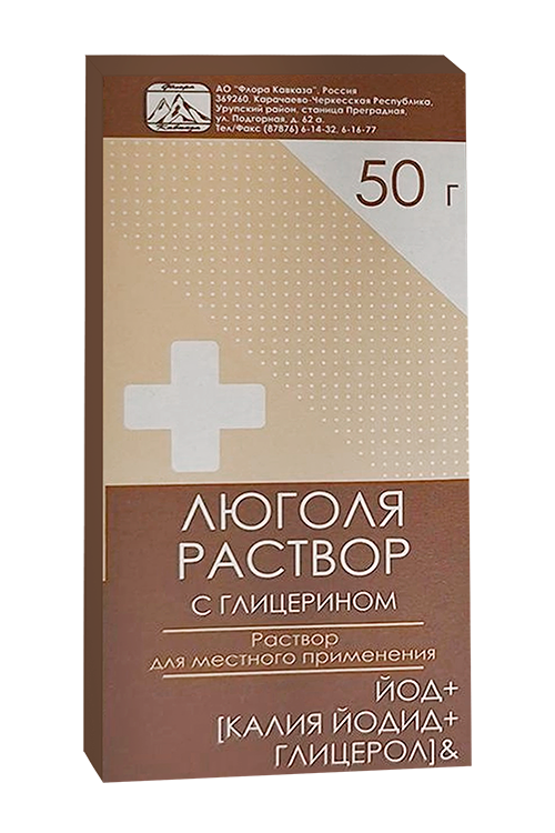 Люголя раствор с глицерином, 50 г, раствор для местного применения