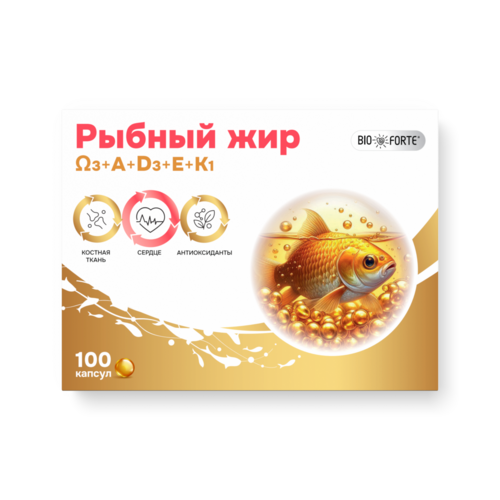 

Рыбный жир с витаминами А D E K BioForte, 100 шт, капсулы