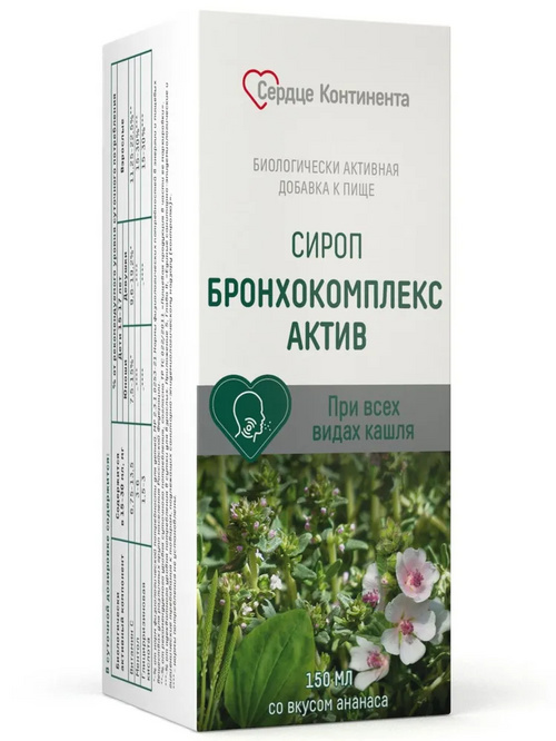 Сироп Бронхокомплекс Актив Сердце Континента со скусом ананаса, 150 мл