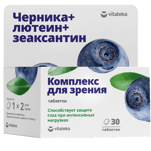 Комплекс д/зрения Vitateka Черника+Лютеин+Зеаксантин, 30 шт, таблетки