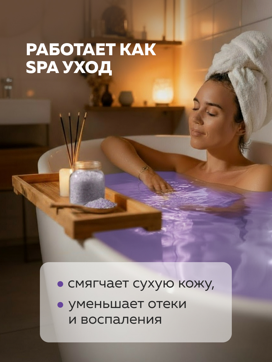 Соль для ванны морская с ароматом лаванды Dream Nature, 500 г