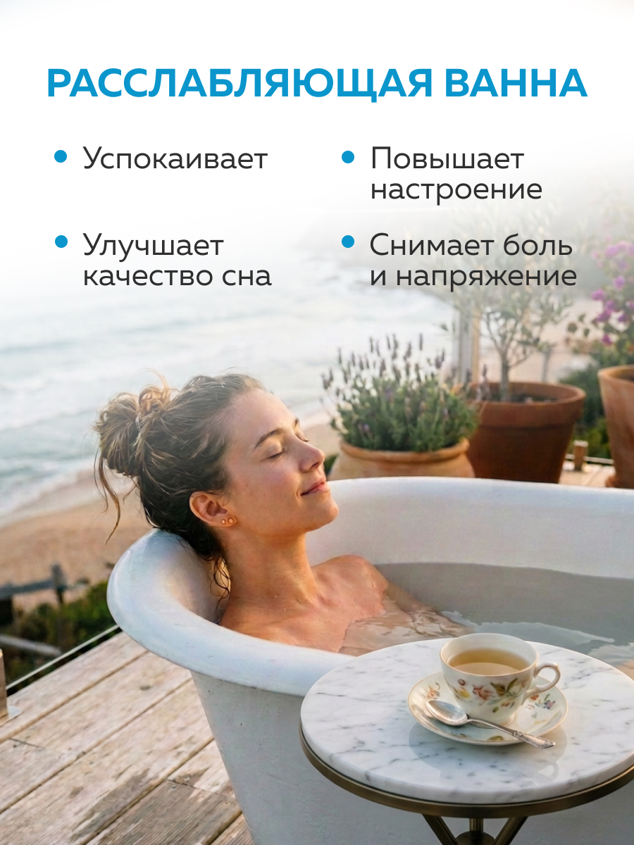 Соль для ванны морская натуральная Dream Nature 900 г