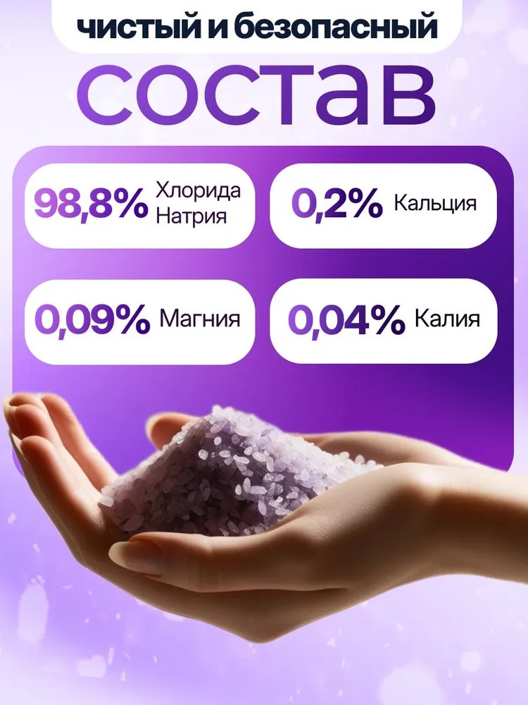 Соль для ванны морская с пеной, расслабляющая с ароматом лаванды Dream Nature 500 г