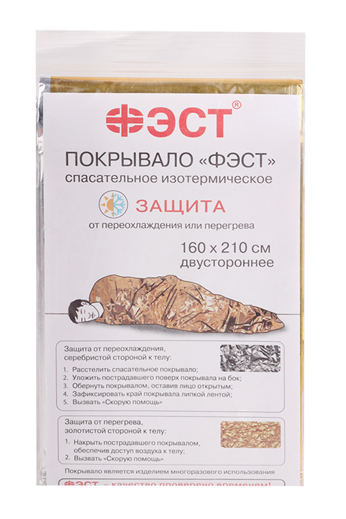 Покрывало ФЭСТ спасательное  изотермическое
