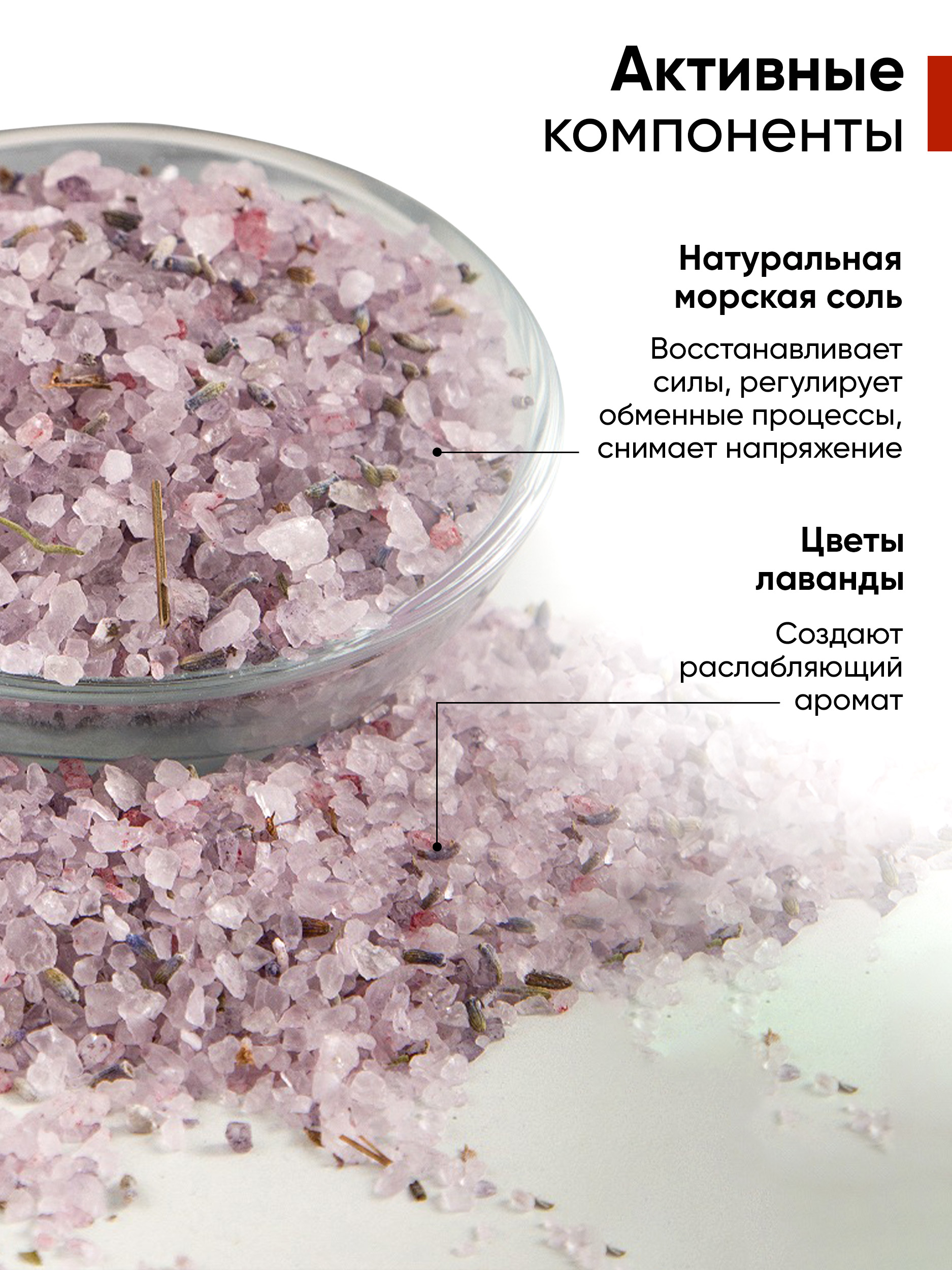 Соль для ванны морская с лавандой расслабляющая DREAM NATURE SPA CARE 600 г 180₽