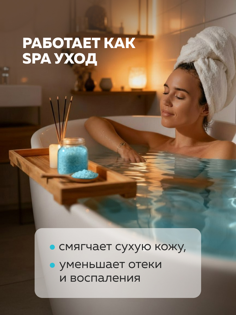Соль для ванны морская с пеной натуральная Dream Nature 500 г