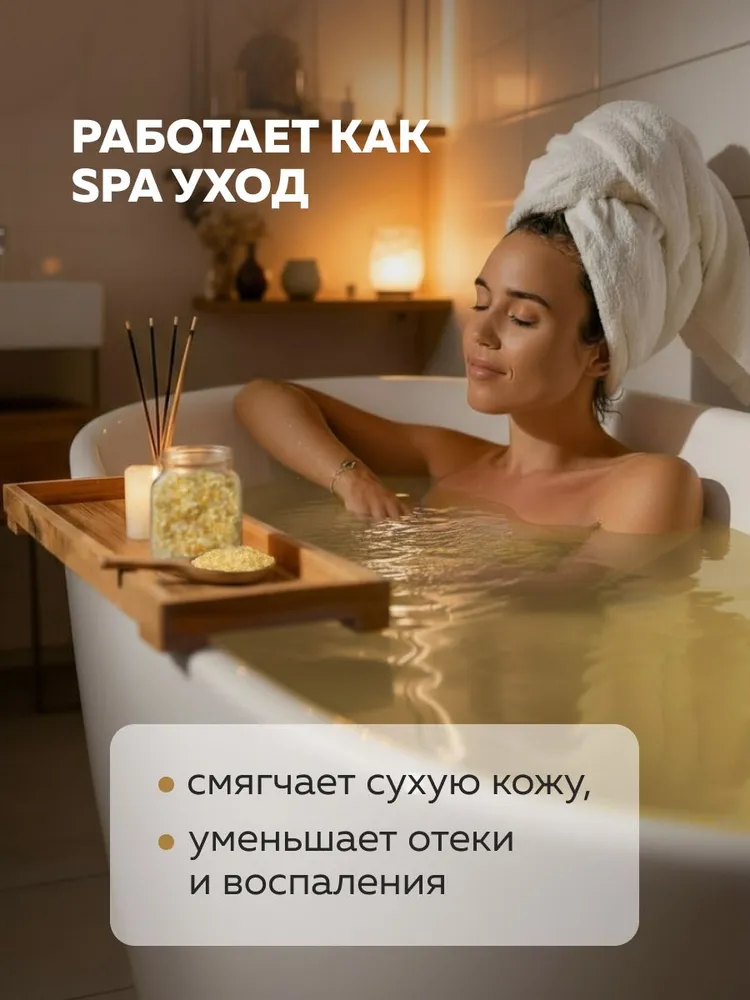 Соль для ванны морская с ароматом ромашки Dream Nature, 500 г