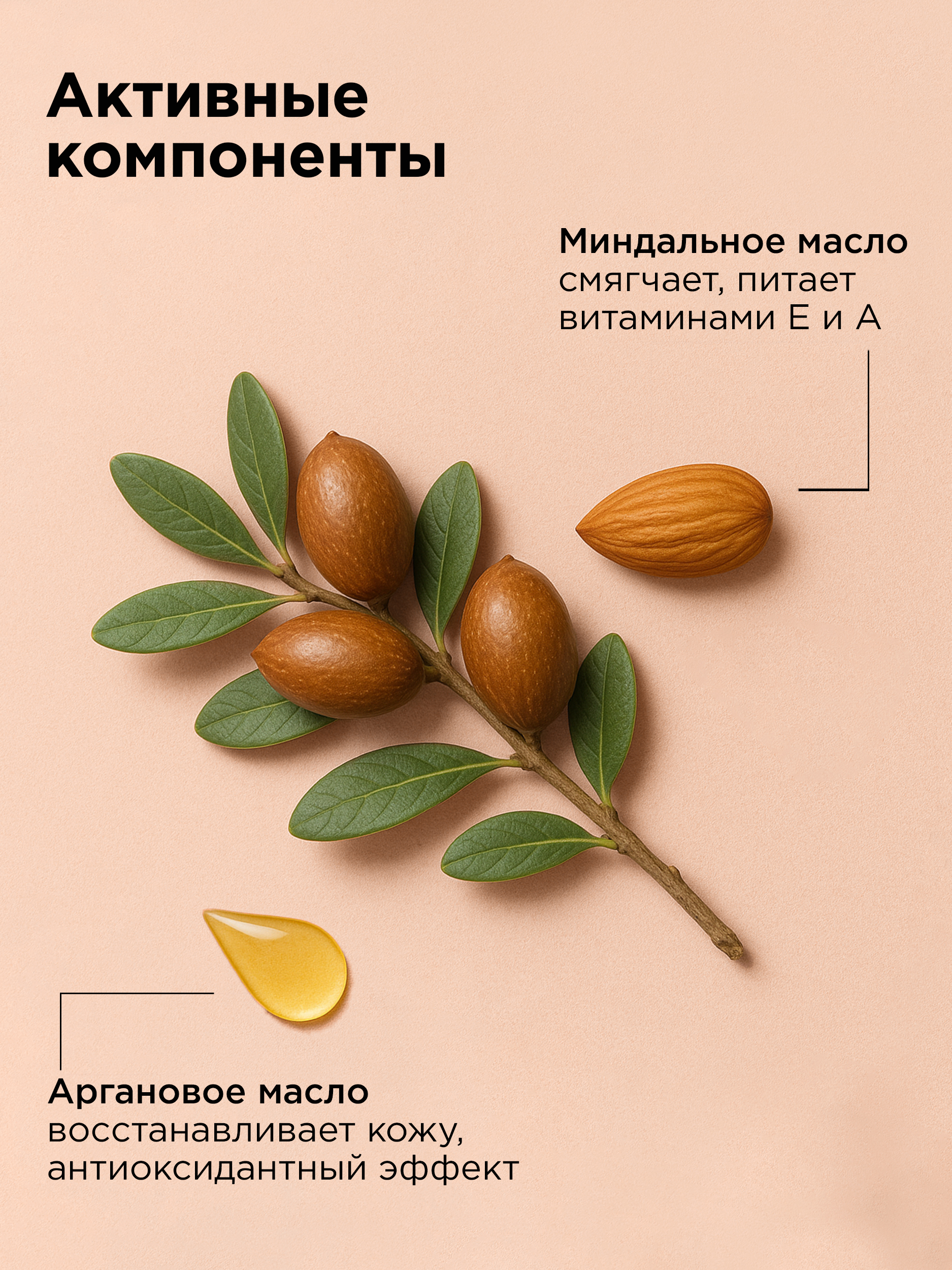 Гель для душа Dream Nature Груша и миндаль, 500 мл