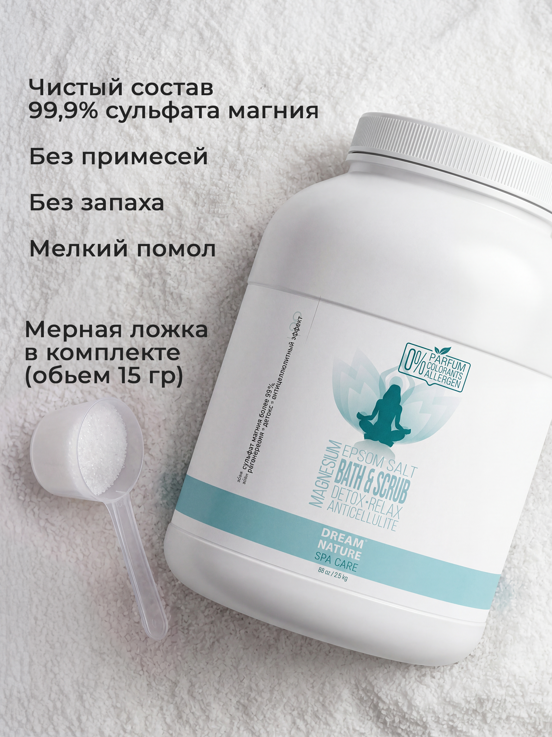 Магниевая соль для ванн, английская DREAM NATURE SPA CARE EPSOM SALT, 2.5 кг