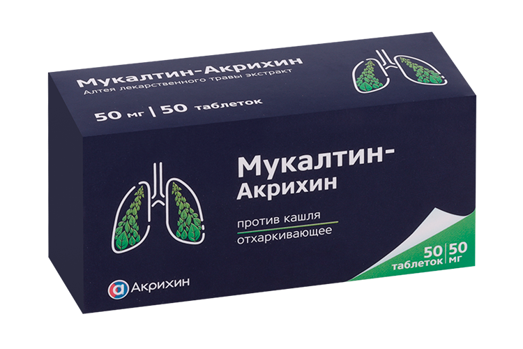 

Мукалтин-Акрихин 50 мг, 50 шт, таблетки