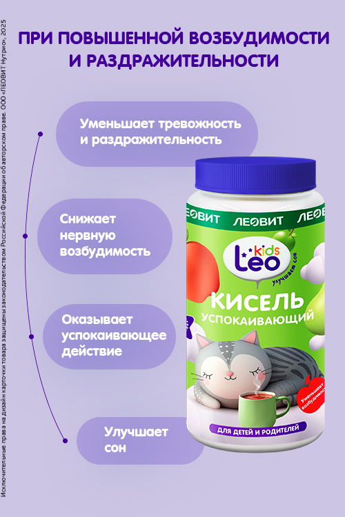 ЛЕОВИТ LeoKids Кисель успокаивающий для детей Леовит, Банка 250 г