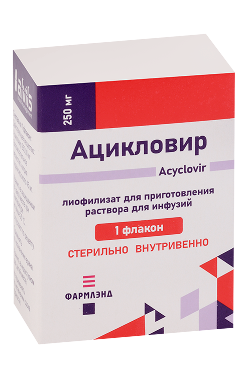 Ацикловир, 250 мг, лиофилизат для приготовления раствора для инфузий
