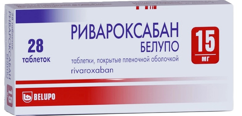 Ривароксабан Белупо 15 мг, 28 шт, таблетки покрытые пленочной оболочкой
