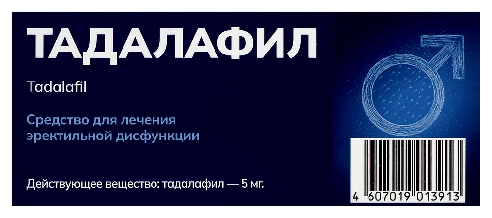 Тадалафил, 5 мг, 30 шт, таблетки покрытые пленочной оболочкой