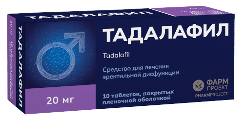 Тадалафил, 20 мг, 10 шт, таблетки покрытые пленочной оболочкой