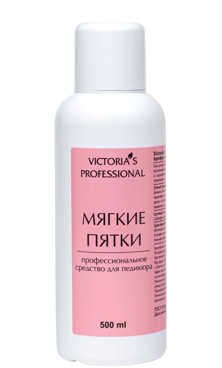 Гель-кератолитик Victorias Professional Мягкие пятки д/педикюра, 500 мл
