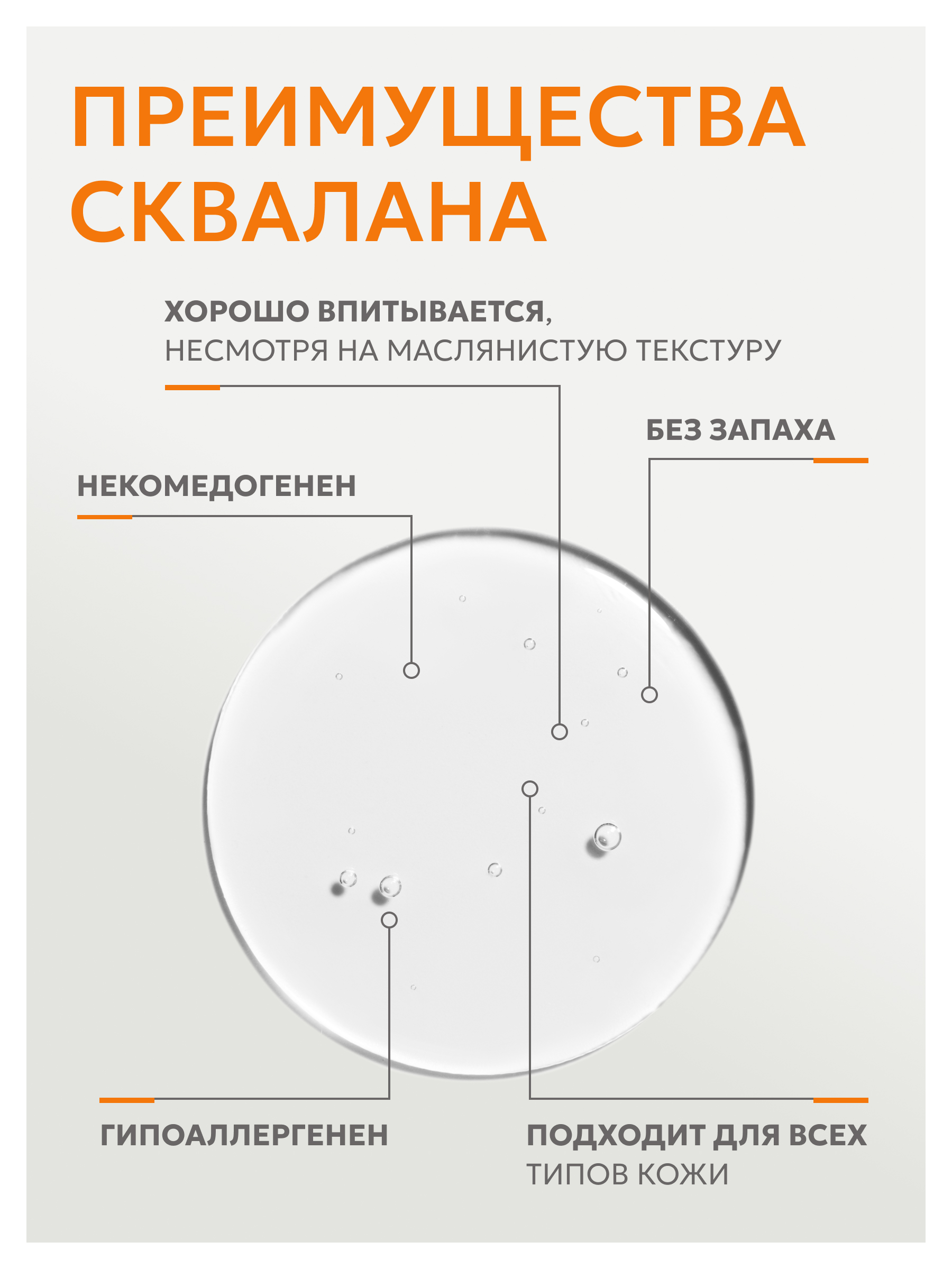 Сквалан натуральный 100%, сыворотка для ухода за кожей увлажняющая 30мл LAVVEX