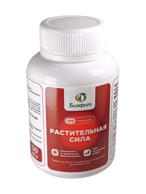 Растительная сила Биофит, 300 мг, 120 шт, капсулы