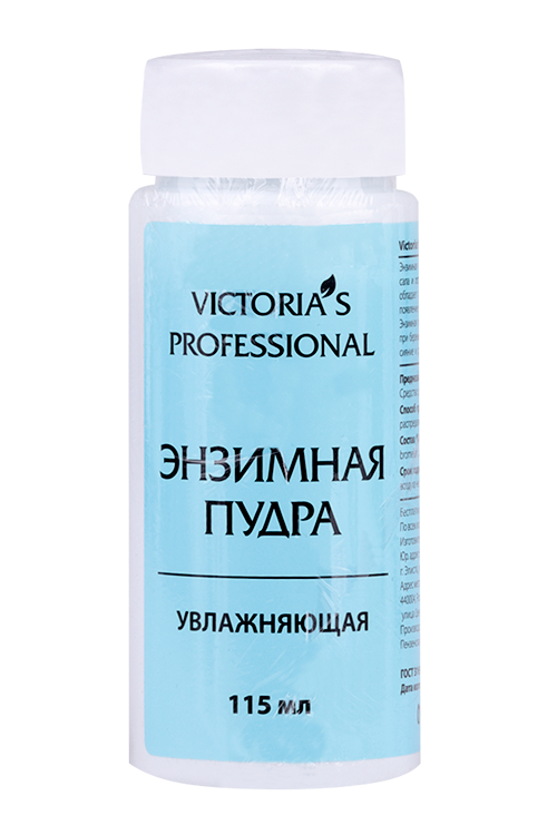 Пудра Victorias Professional увлажняющая энзимная, 115 мл