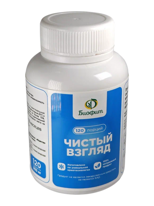Чистый взгляд Биофит, 120 шт, капсулы