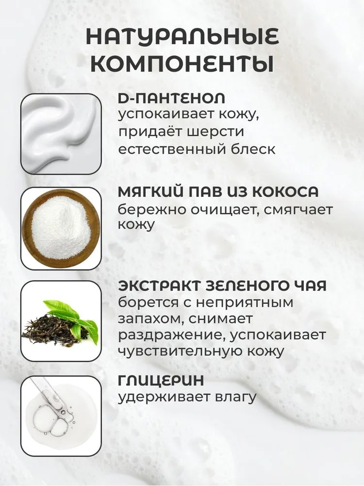 Шампунь - кондиционер для собак животных гипоаллергенный мыло для лап собак Dream Nature Pets 1 л 140₽