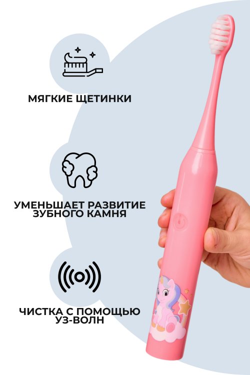 Детская зубная щетка Paru электрическая