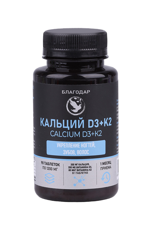 

Кальций Д3+К2 Благодар, 90 шт, таблетки