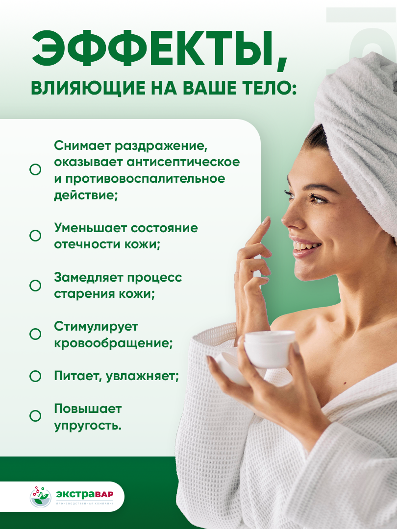 Массажное масло с мелиссой (увлажняющее, омолаживающее, питательное), Экстравар, 100 мл