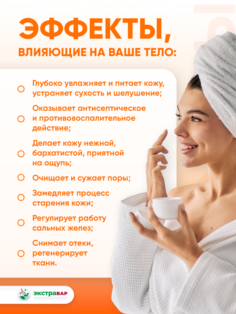 

Массажное масло с облепихой (омолаживающее, укрепляющее, солнцезащитное), Экстравар, 500 мл