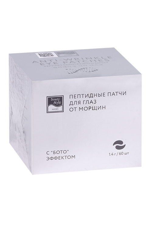 Патчи Beauty Style пептидные д/глаз от морщин с бото эффектом, 60 шт
