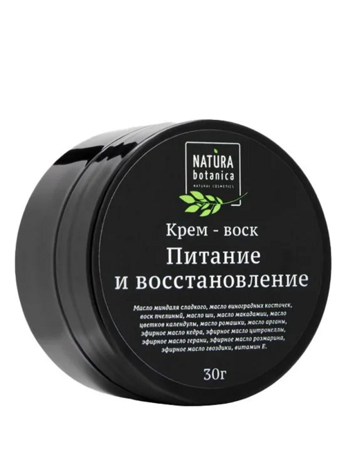 

Крем-воск Natura Botanica универсальный д/рук, 30 г
