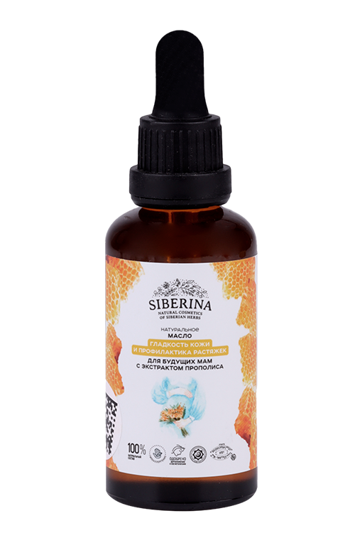 Масло Siberina Гладкость кожи и профилактика растяжек экстракт прополиса 50 мл 309₽